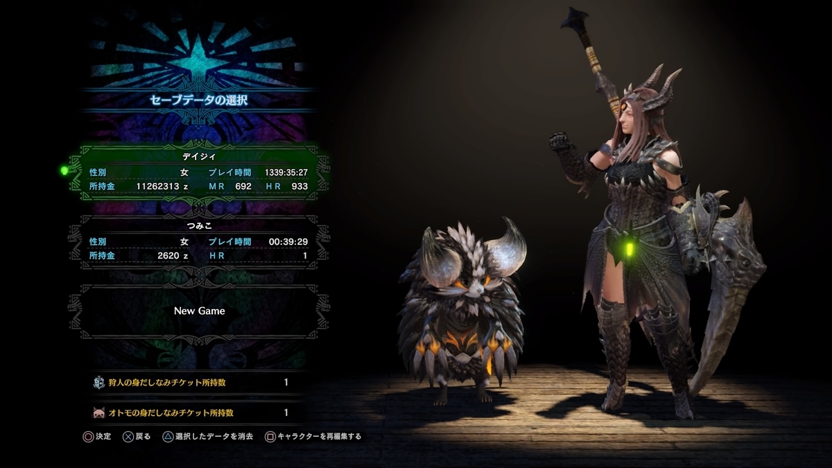 f:id:tumitate03:20211019095419j:plain