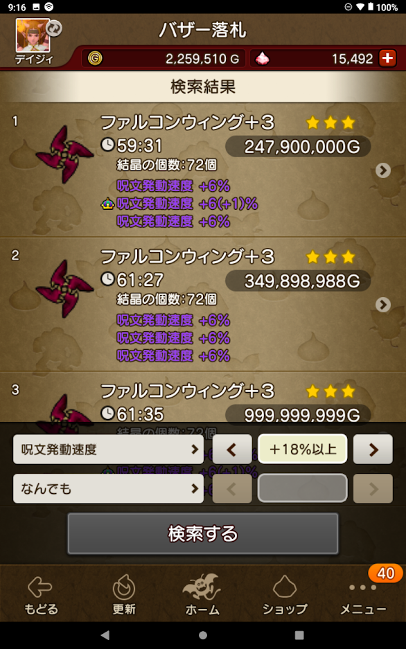 f:id:tumitate03:20211027104926p:plain