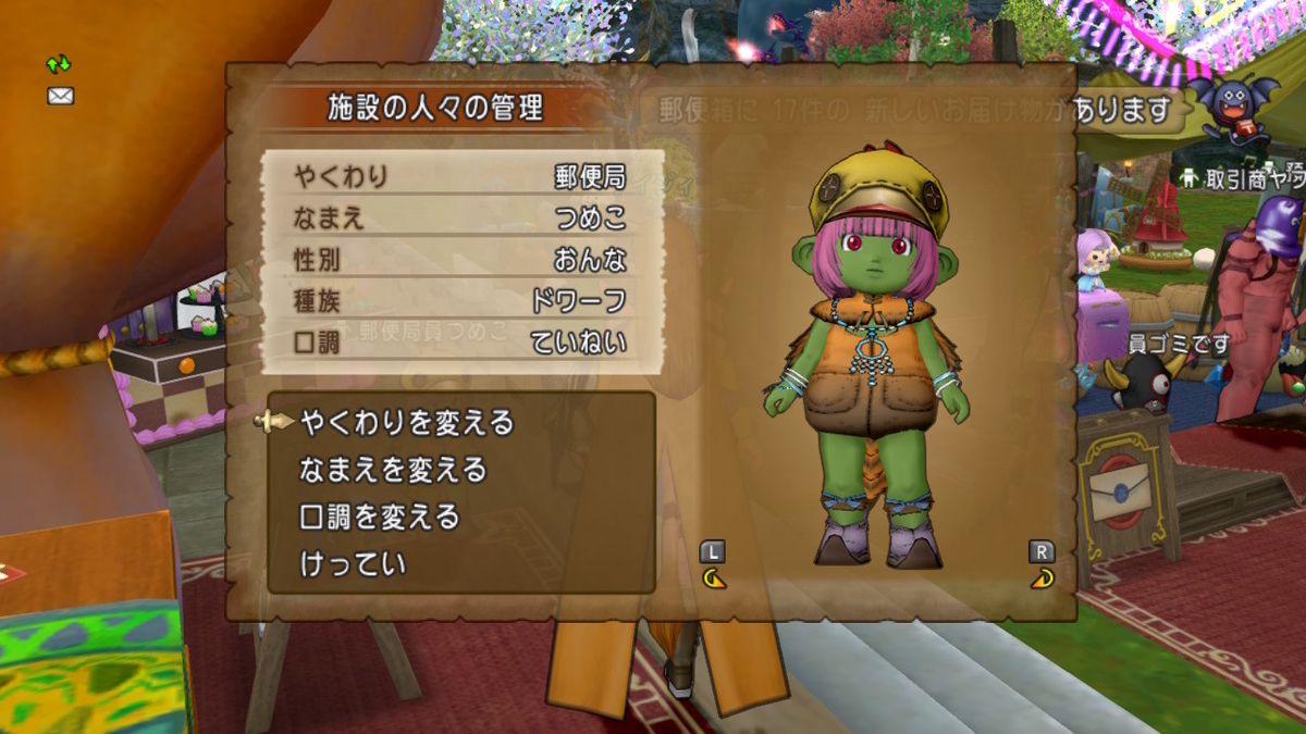 【ドラクエ10】マイタウン施設NPC「魔物管理人」「魚交換員」配置完了&どなたでも出入り自由、活動拠点に使ってね ゲーム積み立て名人 【ドラクエ10】マイタウン施設NPC「魔物管理人」「魚交換員」配置完了&どなたでも出入り自由、活動拠点に使ってね ゲーム積み立て名人