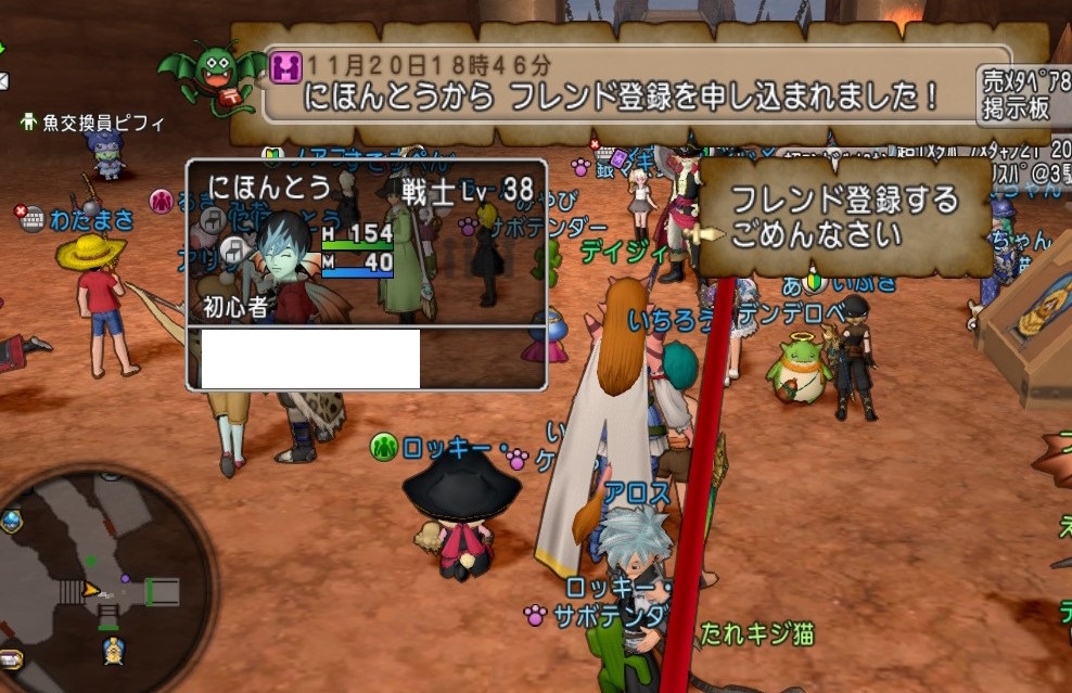 ドラクエ10】グレンサバ1で無言フレ申請が飛んできたのでフレになっ