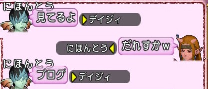 ドラクエ10】グレンサバ1で無言フレ申請が飛んできたのでフレになっ