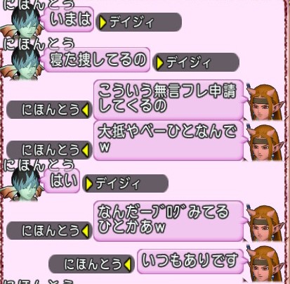 AO⚪無言申請可さま専用 ドラクエ10】グレンサバ1で無言フレ申請が飛んできたのでフレになっ