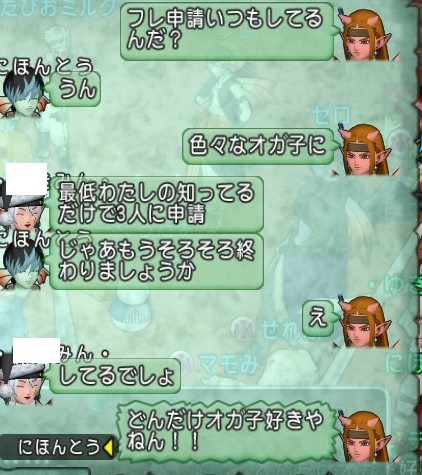 ドラクエ10】グレンサバ1で無言フレ申請が飛んできたのでフレになっ