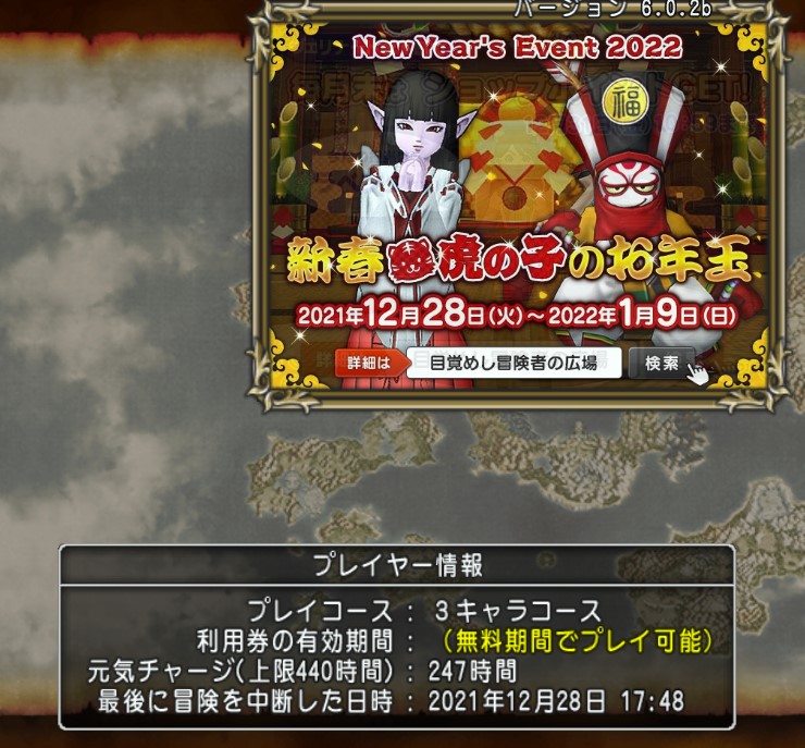 f:id:tumitate03:20211229122148j:plain