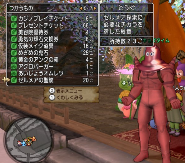 f:id:tumitate03:20211229122253j:plain