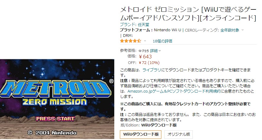 ニンテンドーeショップ終了でwiiu 3dsで買うバーチャルコンソールのタイトルと今後お得に安く買う手段 ゲーム積み立て名人