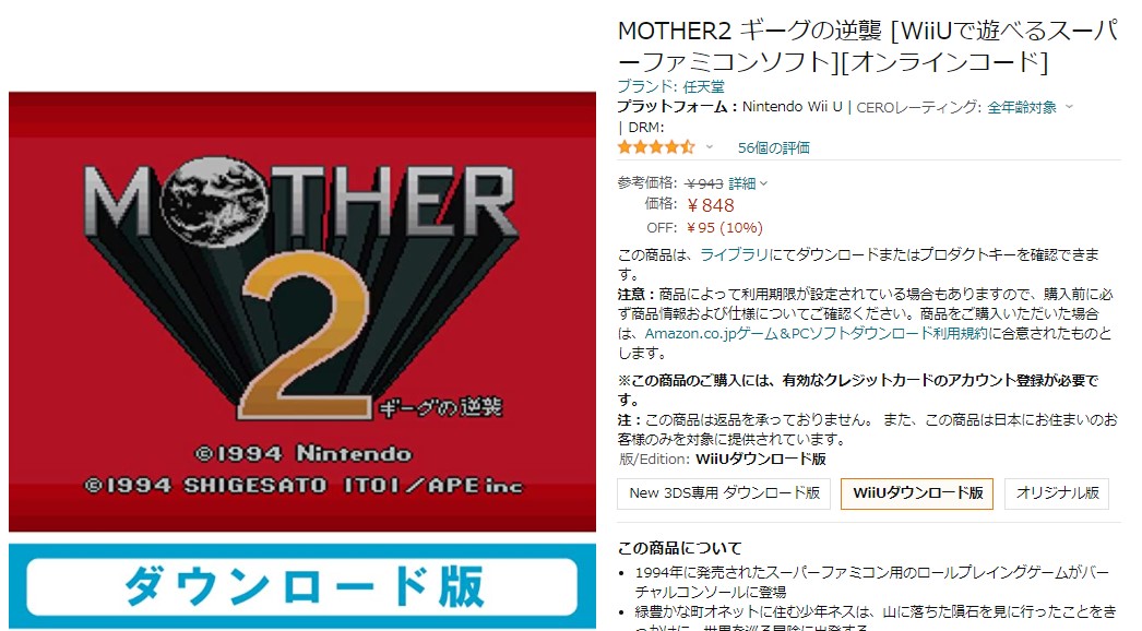 ニンテンドーeショップ終了でwiiu 3dsで買うバーチャルコンソールのタイトルと今後お得に安く買う手段 ゲーム積み立て名人