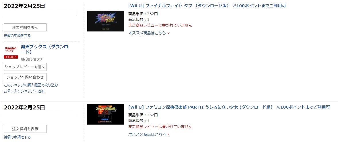 サ終迫る Wiiu 3dsバーチャルコンソール まとめて買うなら全品9 Offの楽天ブックスがお得だぞ ゲーム積み立て名人