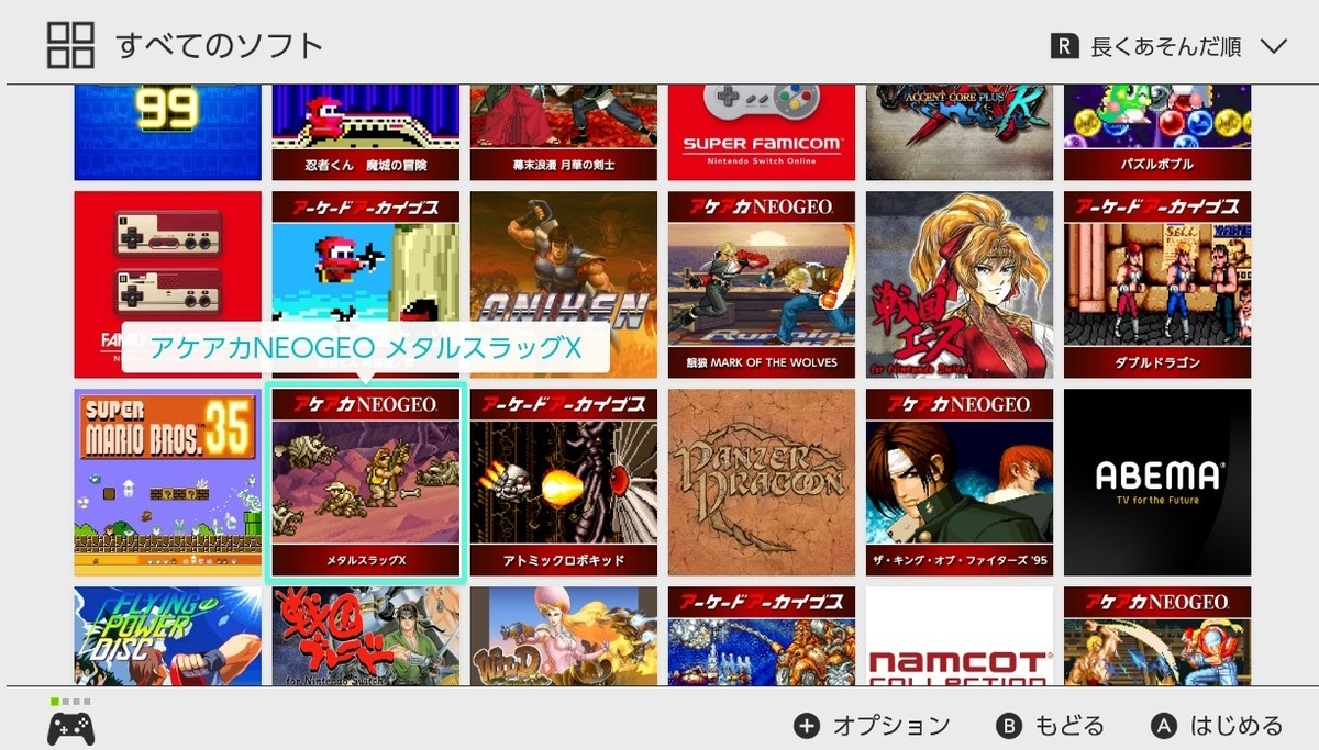 f:id:tumitate03:20220323143135j:plain