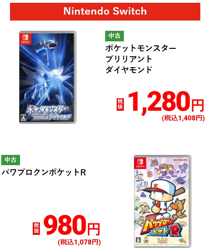 ゲオ 3日間限定ゲームセール ゲーム積み立て名人