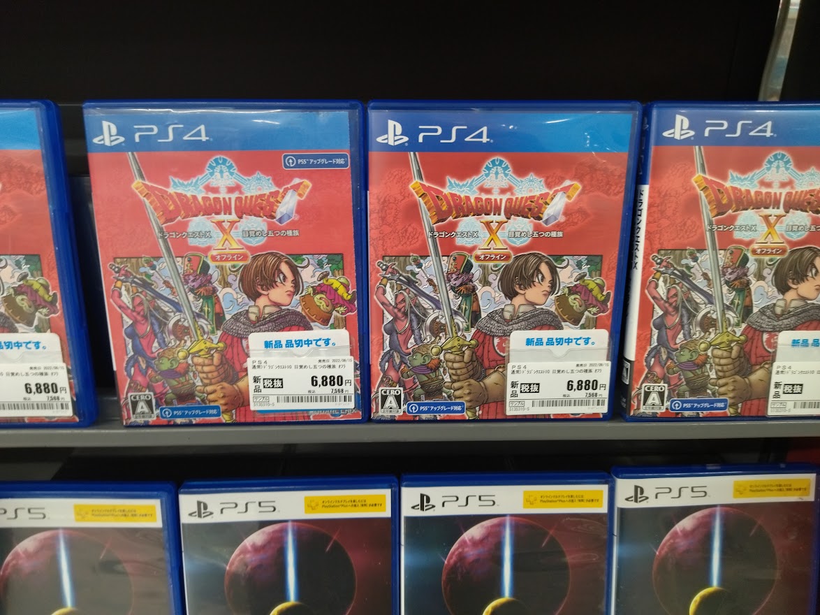 ドラクエ10オフライン版 店頭で通常版ですら全て完売 ネットの評判は賛否はあるが 概ね評価は良し ゲーム積み立て名人