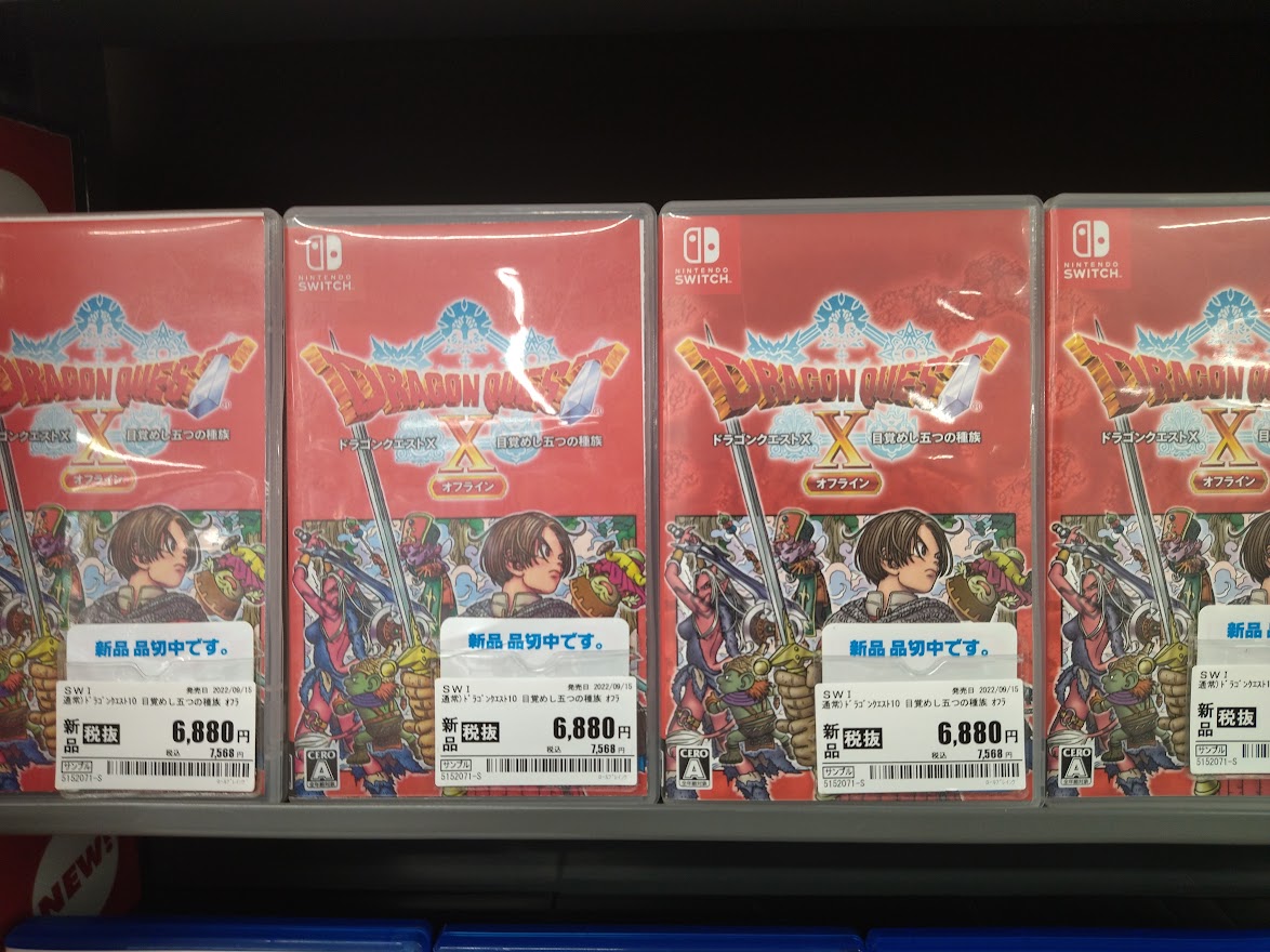 ドラクエ10オフライン版 店頭で通常版ですら全て完売 ネットの評判は賛否はあるが 概ね評価は良し ゲーム積み立て名人
