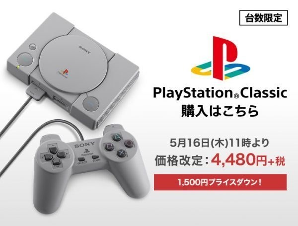 当時速攻、安売りされてたPSクラシック・・・今現在 - ゲーム