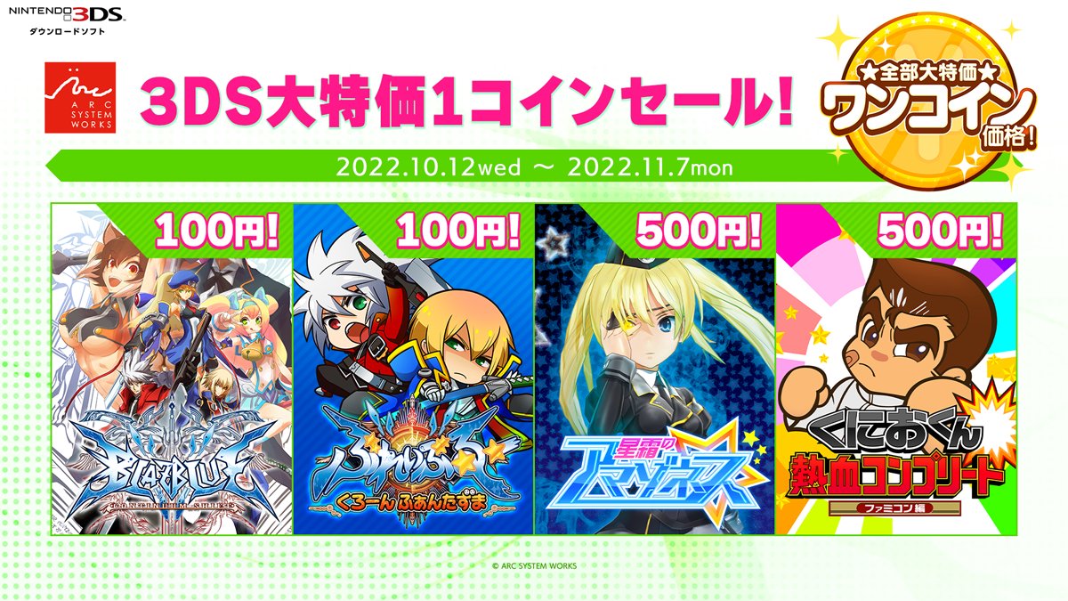 くにおくん熱血コンプリート ファミコン編【新品未開封・3DS日本版】 くにおくん 熱血コンプリート ファミコン編 - 3DS くにおくん