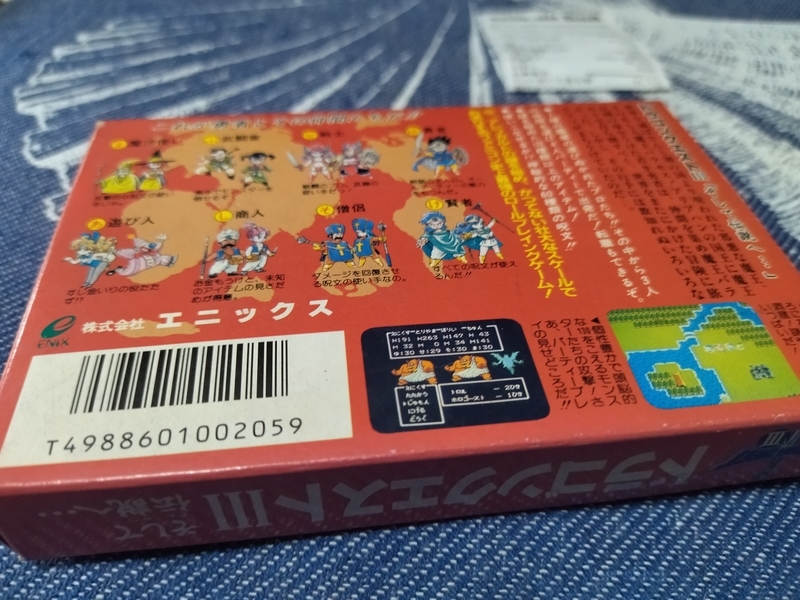 中古のファミコンのドラクエの箱付きが8300円ww価格高騰化が