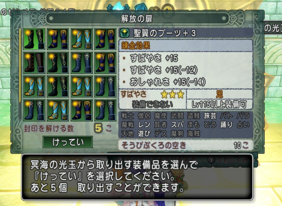 ゴールドエンゼル　ドラクエ　10点 レベル上げ】エンゼル帽×メタペアで竜術士Lv115達成までにかかる