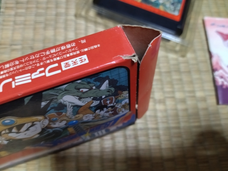 いまや入手が難しい！完品の箱説明書付きファミコン版