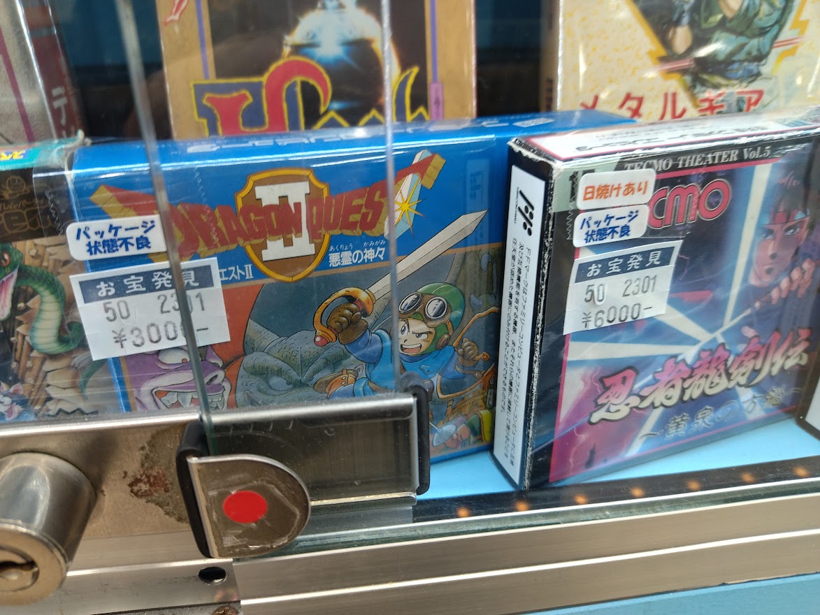 いまや入手が難しい！完品の箱説明書付きファミコン版