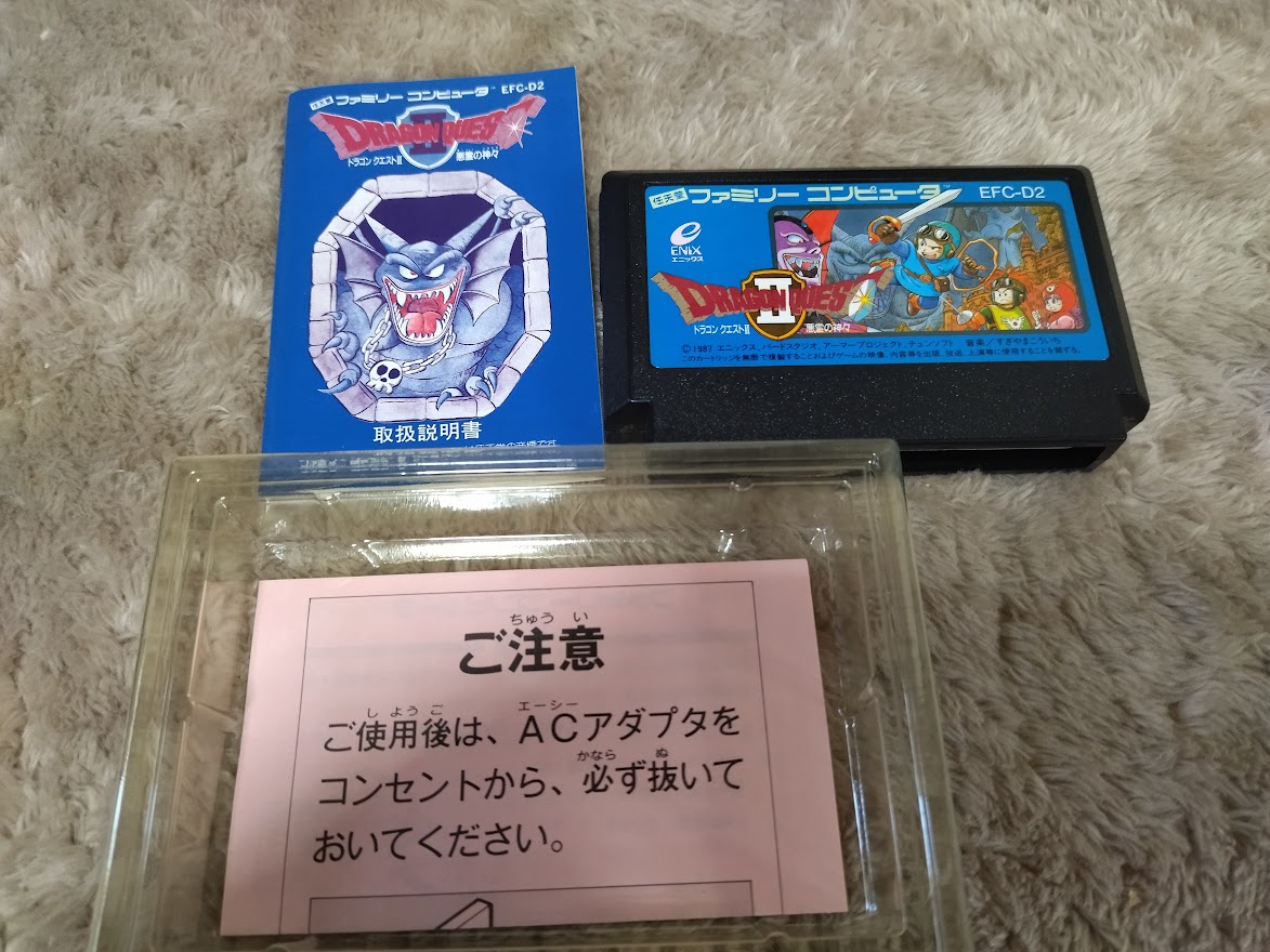 いまや入手が難しい！完品の箱説明書付きファミコン版