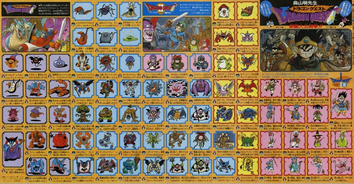 ドラゴンクエスト　ドラクエ　鳥山明　ゲームカセット 国内外の人気 ドラゴンクエスト』シリーズが36周年を迎える