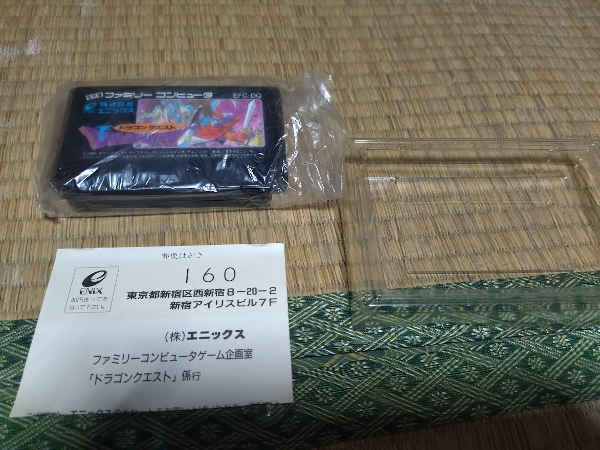 任天堂 ファミコン カセット ソフト ドラゴンクエスト3 そして