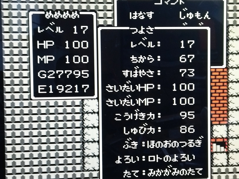 ★動作品★　ドラゴンクエスト１・２　３　５　６　４本セット　箱、説明書付属 ヤフオクで初代ドラゴンクエストの説明書を購入したら思わぬもの