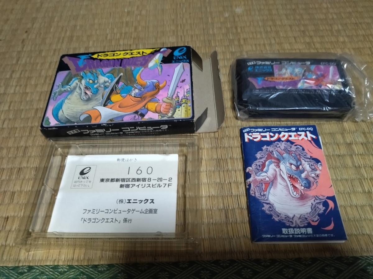 任天堂 ファミコン カセット ソフト ドラゴンクエスト3 そして