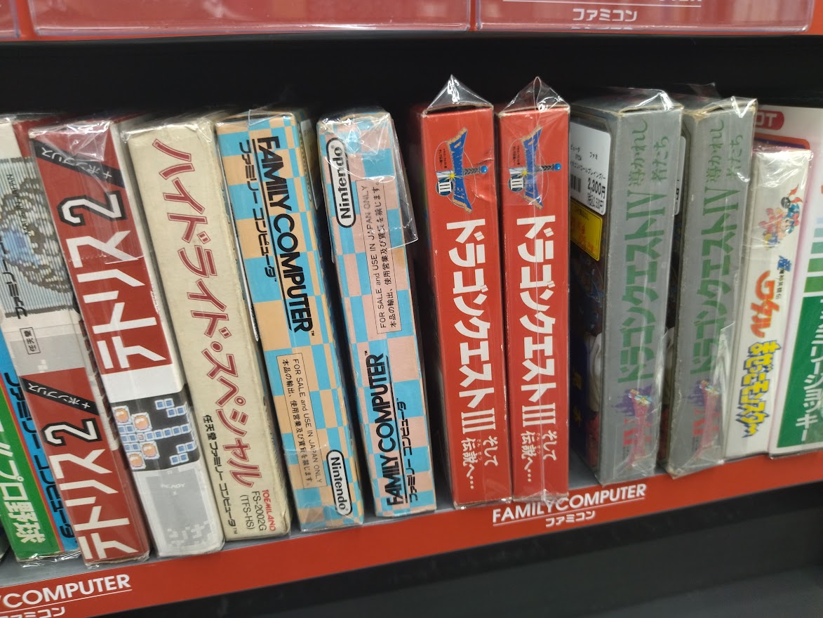 現在絶望的に入手困難な箱説明書付きの完品！ファミコン版