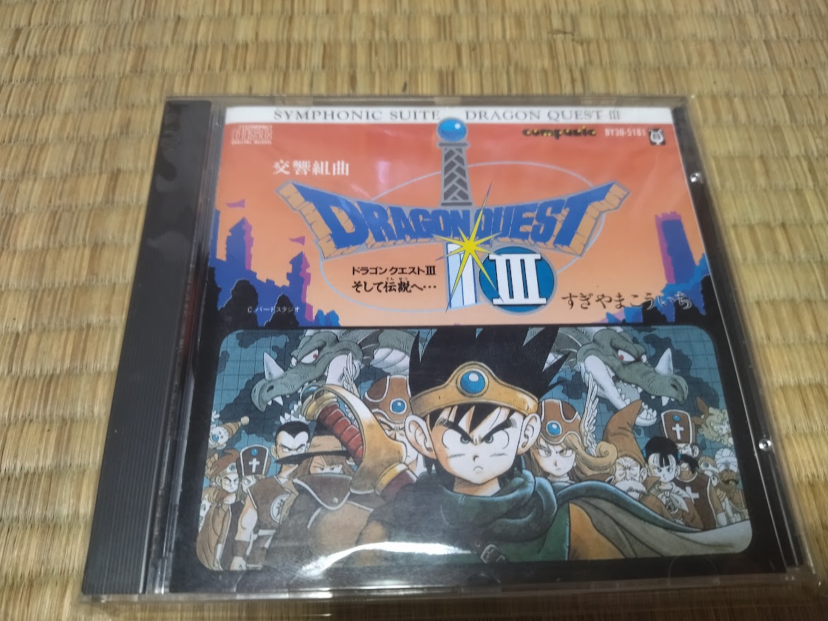 現在絶望的に入手困難な箱説明書付きの完品！ファミコン版