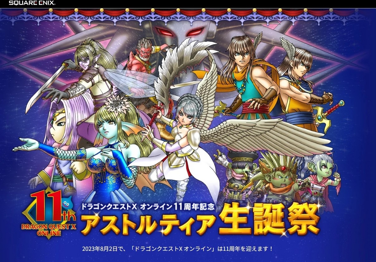 ドラゴンクエストXI レジェンドポスター ドラゴンクエストXI レジェンドポスター dragon-quest-xi-official-