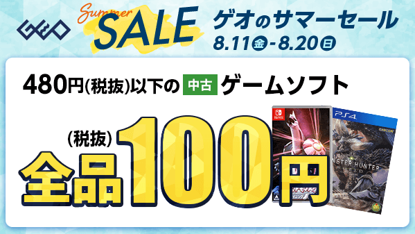 PS4 ゲームセット 8月いっぱいで〆切 買い手無しの場合ゲオります 楽天市場】【中古】龍が如く8ソフト:プレイステーション4ソフト