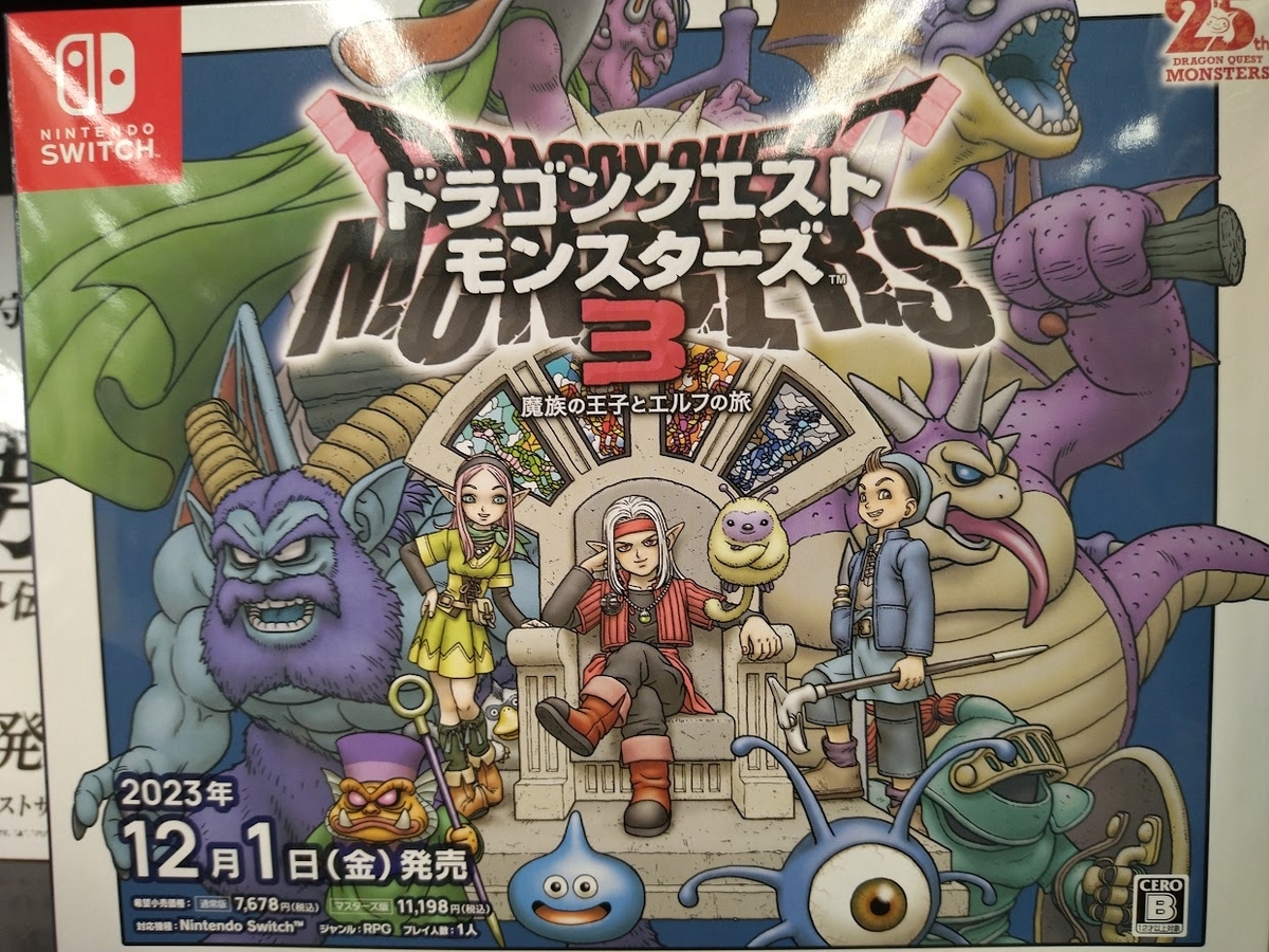 SQUARE ENIX - ドラゴンクエスト　モンスターアート　ビジュアルパネル　鳥山明 ドラゴンクエスト モンスターアート ビジュアルパネル 鳥山明