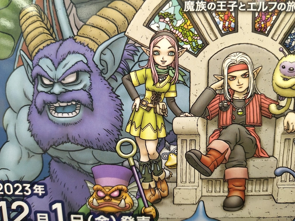 ドラクエモンスターズ3』のキャラの立ち絵とパッケージ絵は