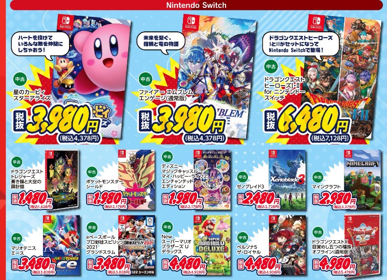 もう底値だろこれ】今回のゲオのセール、PS4ソフトのセール
