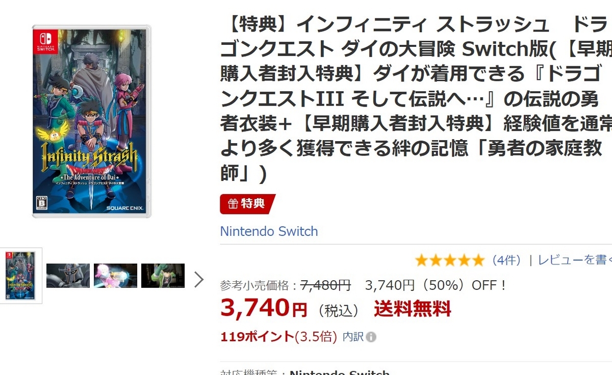 投げ売り】新品『インフィニティ ストラッシュ ドラゴンクエスト 投げ売り】新品『インフィニティ ストラッシュ ドラゴンクエスト