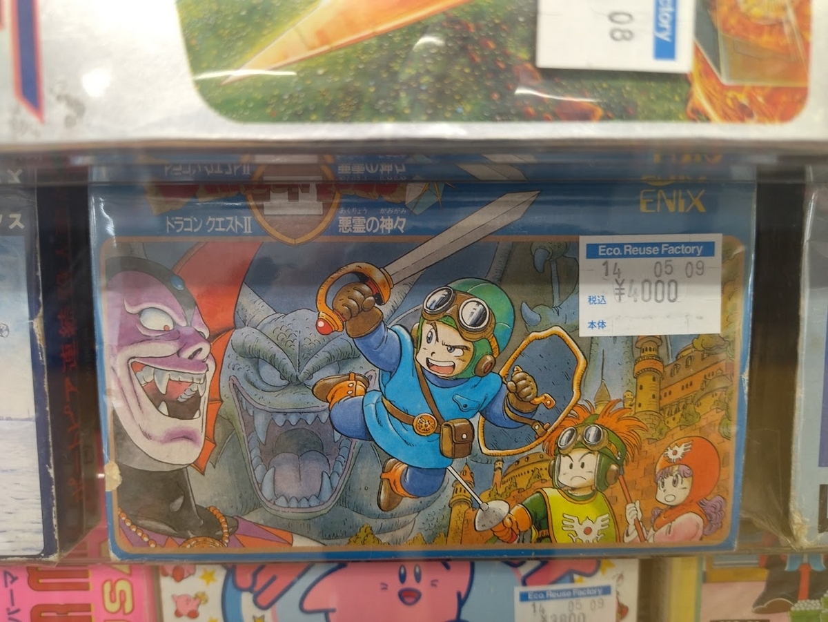 安価で買えたドラゴンクエストの裸のファミコンカセットが店舗