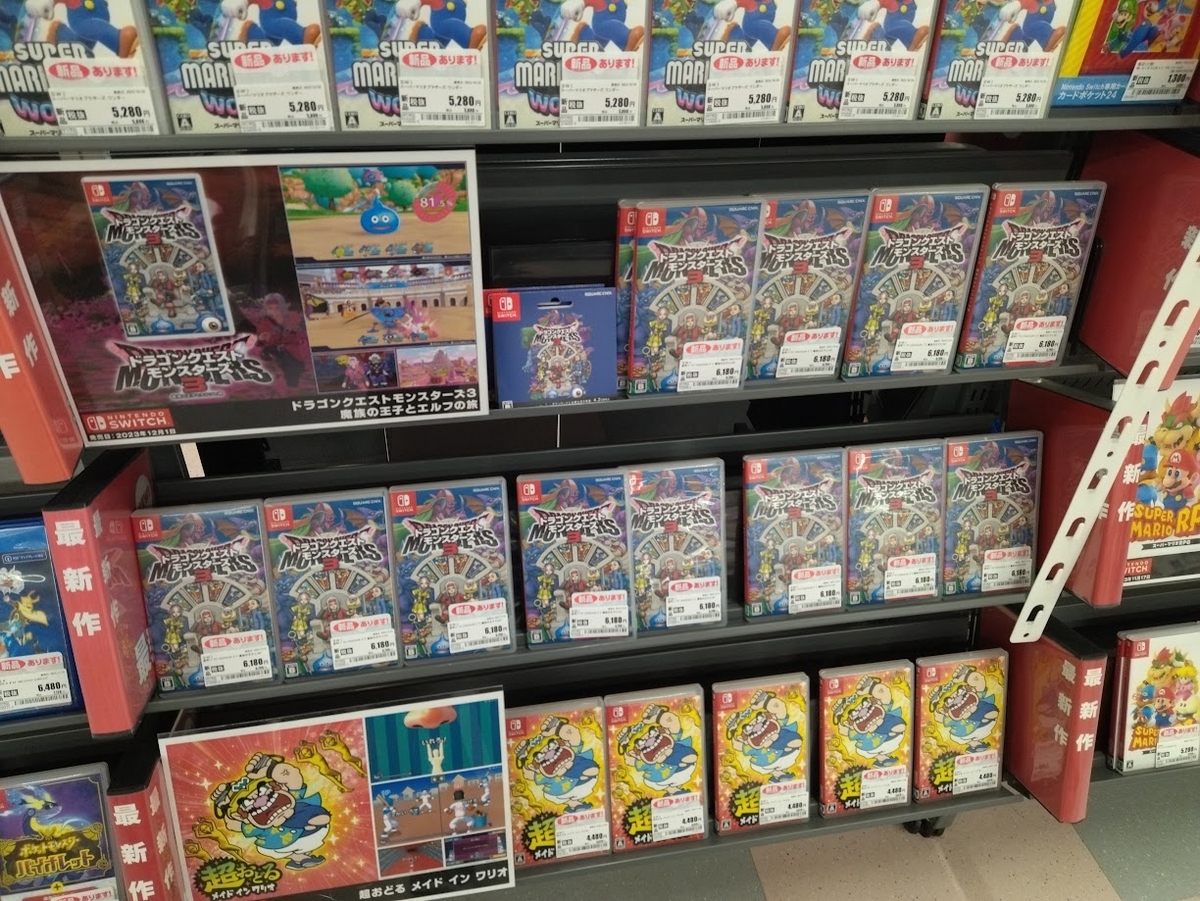 先日ドラゴンクエストモンスターズ3を購入しました。ただどこも