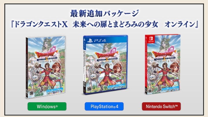 【30周年宝箱】ドラクエ10 オールインワン 限定品 ドラゴンクエスト30周年お祝い宝箱で300万Gが手に入る