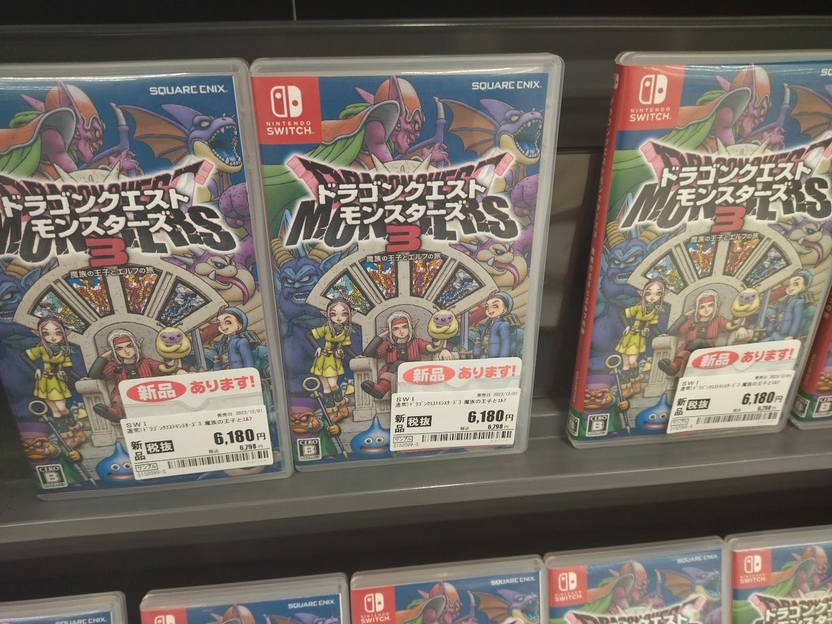 品薄状態だった「ドラクエモンスターズ3」パッケージ版が普通に買える