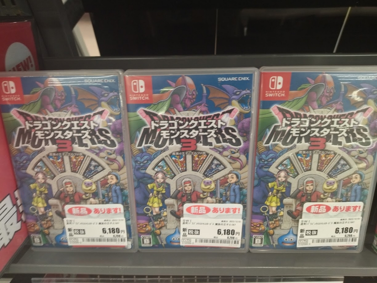 品薄状態だった「ドラクエモンスターズ3」パッケージ版が普通に買える