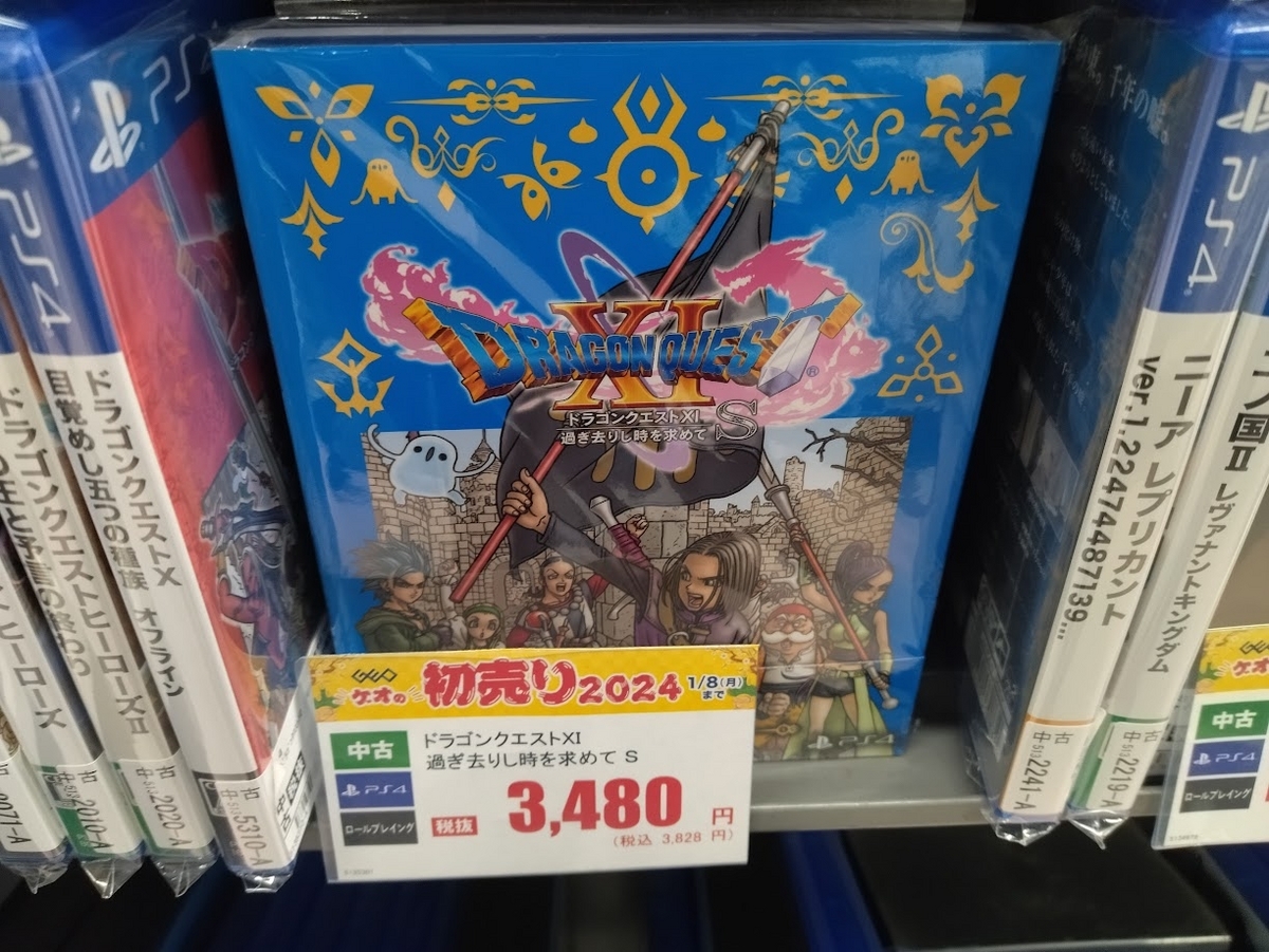 ドラクエ　ソフト　まとめ売り backend=imagemagick;version=1;