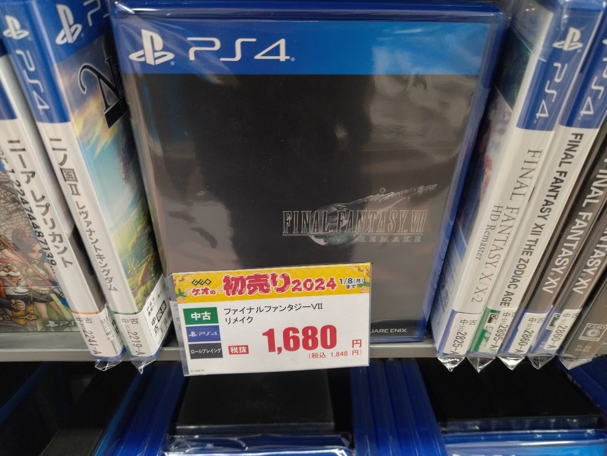 元旦初日に「ゲオの初売り2024」に行って来ました！3本買いで240円（税