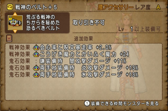 【異論は認める】ぼくのかんがえた最強の戦神ベルト(異星弓魔戦用) - ゲーム積み立て名人