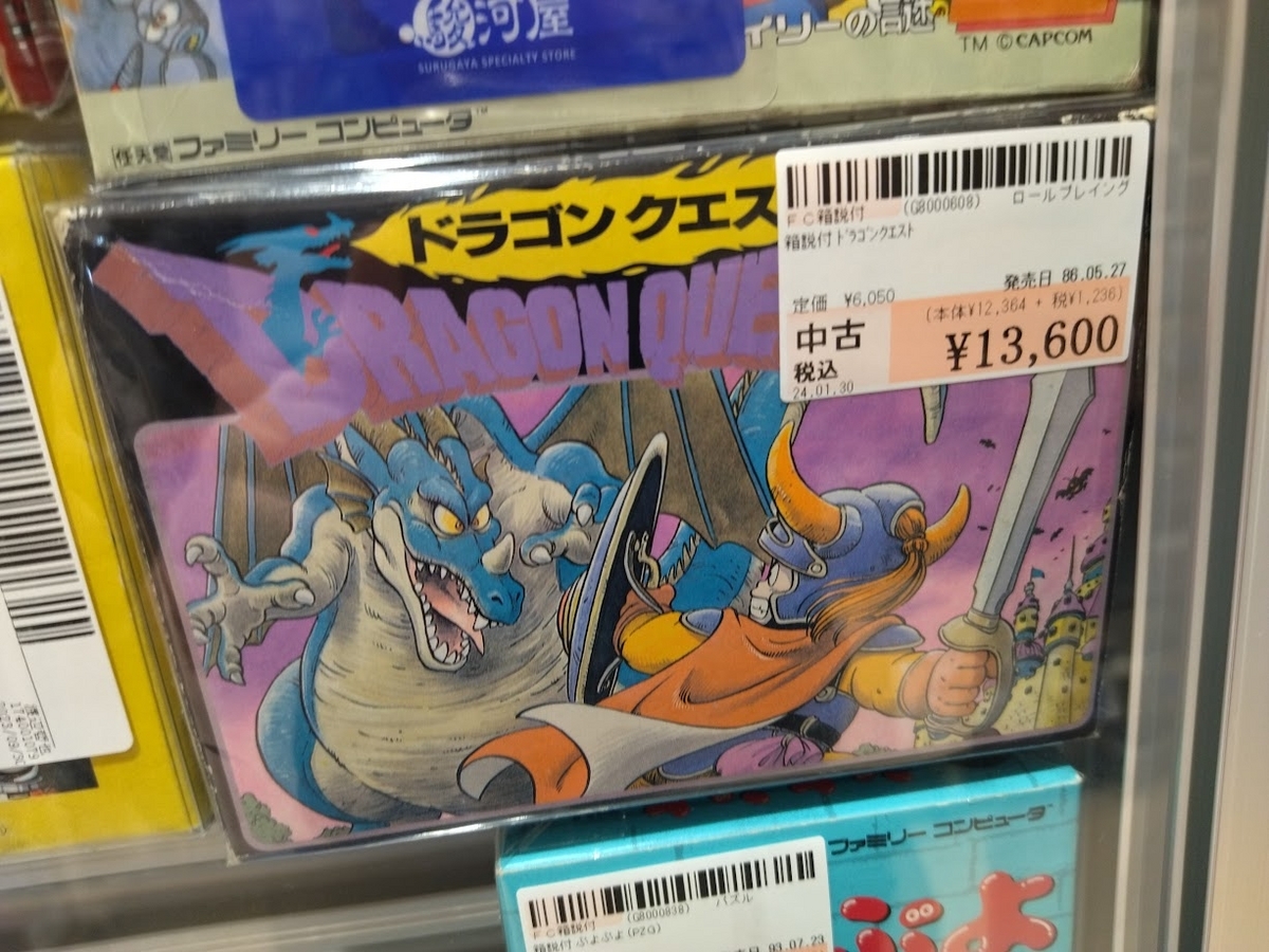 新品・未使用・未開封】ドラゴンクエストⅠ ドラクエ1