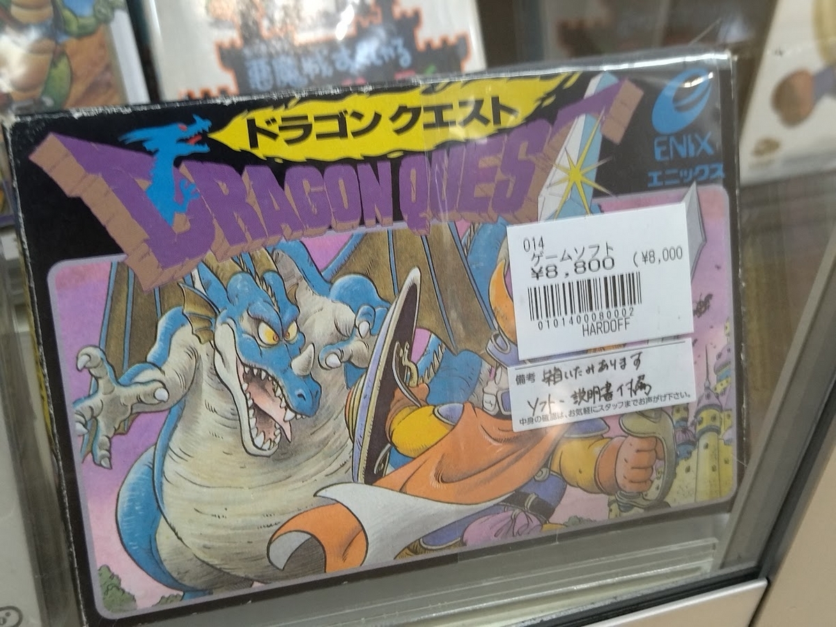 Amazon | ドラゴンクエストIII そして伝説へ… | ゲームソフト