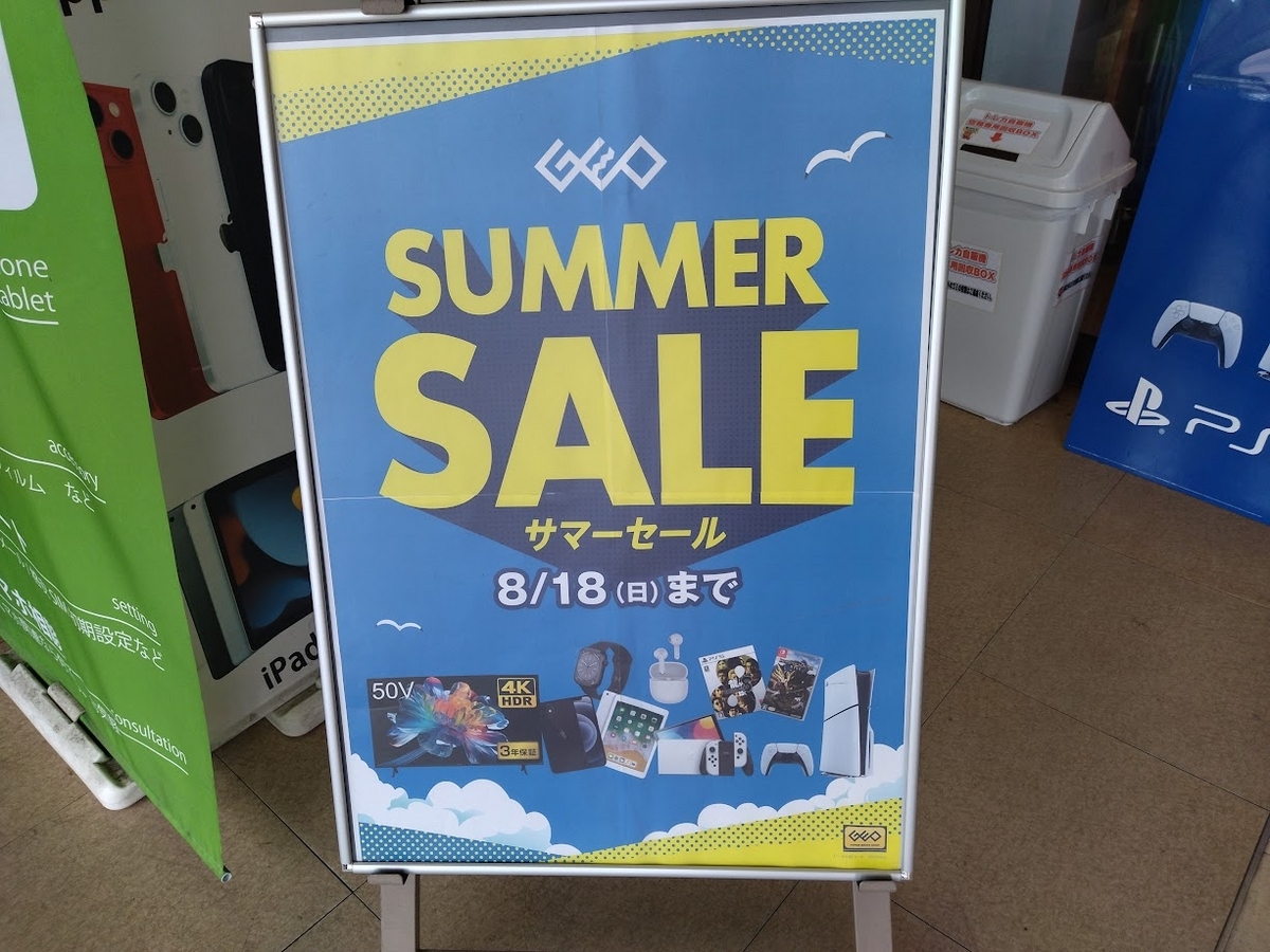 PS4 ゲームセット 8月いっぱいで〆切 買い手無しの場合ゲオります sddefault.jpg