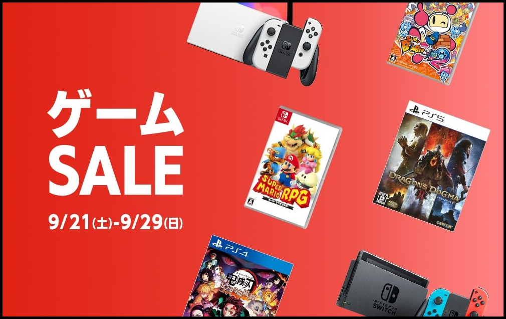 9月21日開催！『ゲオセール』目玉はスイッチ版「メタルギアソリッド