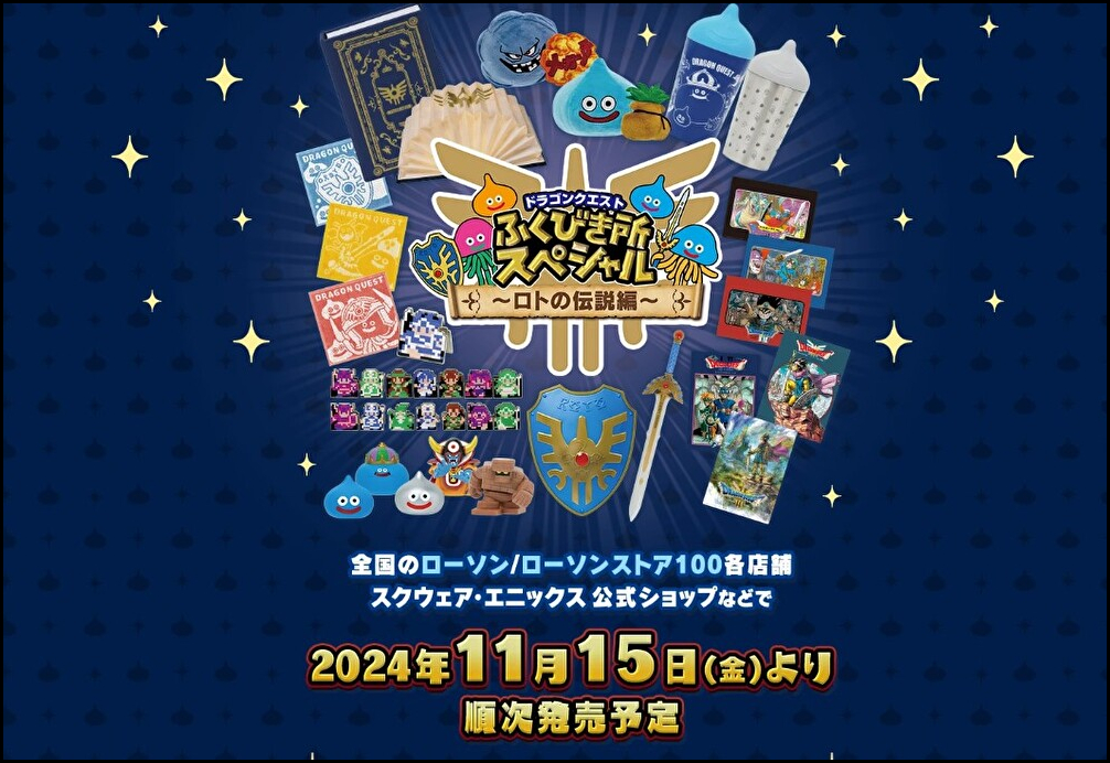 ドラゴンクエスト/ドラクエ ローソン ふくびき所スペシャル ～家じゅうまるごとドラゴンクエスト編～ デスクで賞 A賞 ロトの剣ボールペン