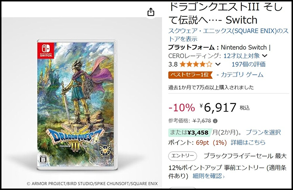 即日発送　ドラクエ3 HD2D リメイク　Switch 美品 Amazon.co.jp: Dragon Quest III HD-2D Remake (輸入版:北米