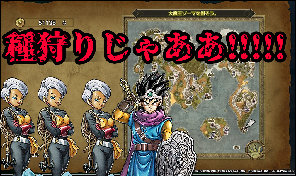 ドラゴンクエスト3 HD-2D、勇者の性別の表記が消える。ルックス